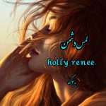 رمان لمس دشمن از holly_renee