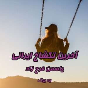 سبد خرید 25