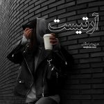 دانلود رمان آرتیست از نویسنده مریم عباسقلی رمان رایگان
