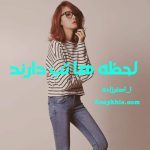 دانلود رمان لحظه ها تب دارند از نویسنده ا_اصغرزاده رمان رایگان