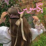 دانلود رمان پگاسوس از نویسنده ماهور ابوالفتحی رمان رایگان