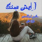 دانلود رمان آرایش جنگ از نویسنده ماهور ابوالفتحی رمان رایگان