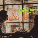 دانلود رمان بوی نارنگی از نویسنده س_رهی رمان رایگان