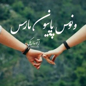 دانلود رمان ونوس پاپیون مارس از نویسنده آتوسا ریگی رمان رایگان