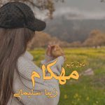 دانلود رمان مهکام از نویسنده زیبا سلیمانی رمان رایگان