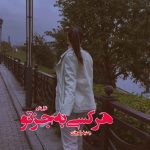 دانلود رمان هرکسی به‌ جز تو از نویسنده جنیفر کروزی رمان رایگان