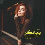 دانلود رمان پایانگر (جلد چهارم مجموعه منظومه تاریک) از مترجم پرتو فرهمند رمان رایگان