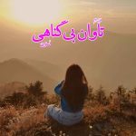 دانلود رمان تاوان بی گناهی از نویسنده نسترن رمان رایگان