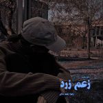 دانلود رمان زعم زرد از نویسنده زهرا زنده دلان رمان رایگان