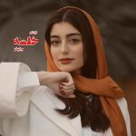 دانلود رمان خلسه از نویسنده م.ابهام رمان رایگان