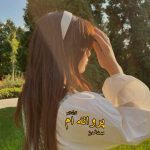 دانلود رمان پروانه ام از نویسنده صدف.ز رمان رایگان