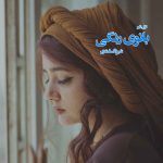 دانلود رمان بانوی رنگی از نویسنده شیوا اسفندی رمان رایگان