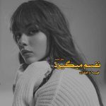 دانلود رمان نفسم میگیرد از نویسنده فهیمه ذوالفقاری رمان رایگان