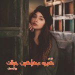 دانلود رمان کوچه عطرآگین خیالت از نویسنده رویا احمدیان رمان رایگان
