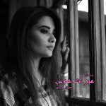 دانلود رمان میراث هوس از نویسنده مهین عبدی رمان رایگان