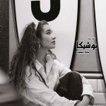 دانلود رمان نوشیکا از نویسنده نساء حسنوند رمان رایگان
