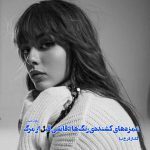 دانلود رمان غمزه‌های کشنده‌ی رنگ‌ها دقایقی قبل از مرگ از نویسنده گلناز فرخ نیا رمان رایگان