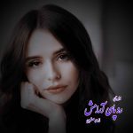 دانلود رمان ردپای آرامش از نویسنده الهام صفری (الف_صاد) رمان رایگان
