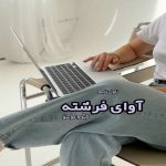 دانلود کتاب اوای فرشته از گیوم موسو رایگان