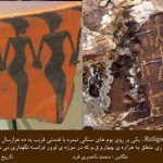 سنگ نگاره