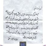 امیر کبیر
