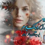 رمان هزار و یک بوم