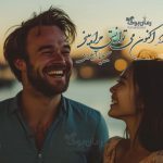 رمان اگر اکنون می‌توانستی مرا ببینی