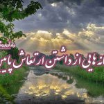 نشانه هایی از داشتن ارتعاش پایین