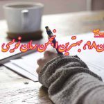 رمان۹۸ | دانلود رمان | بهترین انجمن رمان نویسی