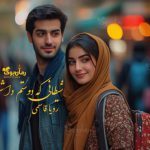 رمان شیطانی که دوستم داشت