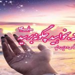 دانلود کتاب چگونه بخواهید، چگونه برسید اثر استر هیکس و وین دایر