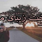 دانلود کتاب درخت زیبای من اثر ژوزه مائورو ده واسکونسلوس