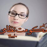 دانلود کتاب حکومت نظامی اثر آلبر کامو