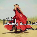 دانلود کتاب رقصنده بادها اثر آیریس جنسن