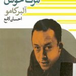 دانلود رمان “مرگ خوش” | آلبر کامو