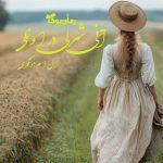 رمان آنی شرلی در اونلی