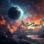 رمان بگذار با تو روراست باشم