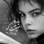 رمان حقیقت کیو