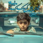 رمان شادی‌های کوچک یک خانه