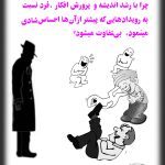 رابطه آگاهی و رنج‌کشیدن (از دیدگاه بزرگان مکاتب فلسفی)