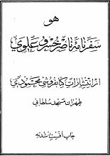 دانلود کتاب “سفرنامه ناصرخسرو”