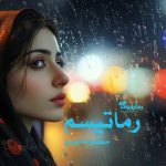 رمان روماتیسم