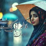 رمان تلاطم آبی یک رویا