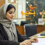رمان بخیه