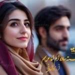 رمان درسته ساده‌ام اما مریمم