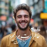 رمان خاطرات مرد مجرد