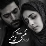 رمان نفسی دیگر