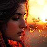 رمان رقص دل