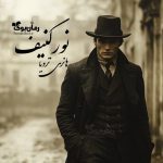 رمان تورگنیف