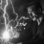 (نقد) کتاب جادوگر نوشته مارک سیفر